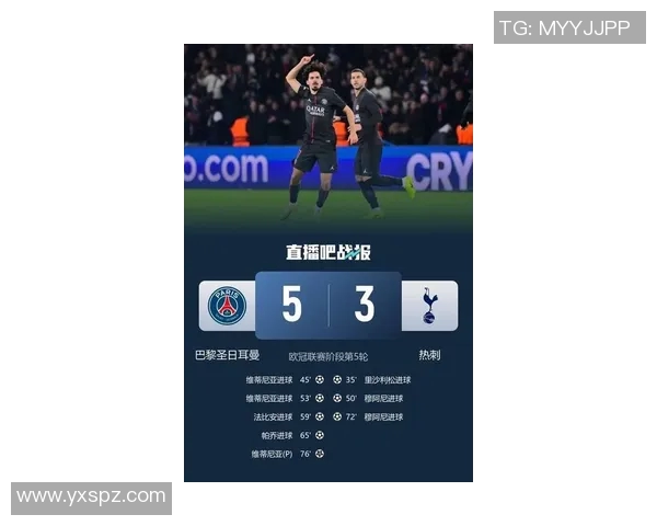 欧冠惊天逆转热刺超级中场上演帽子戏法精彩绝伦的比赛瞬间回顾